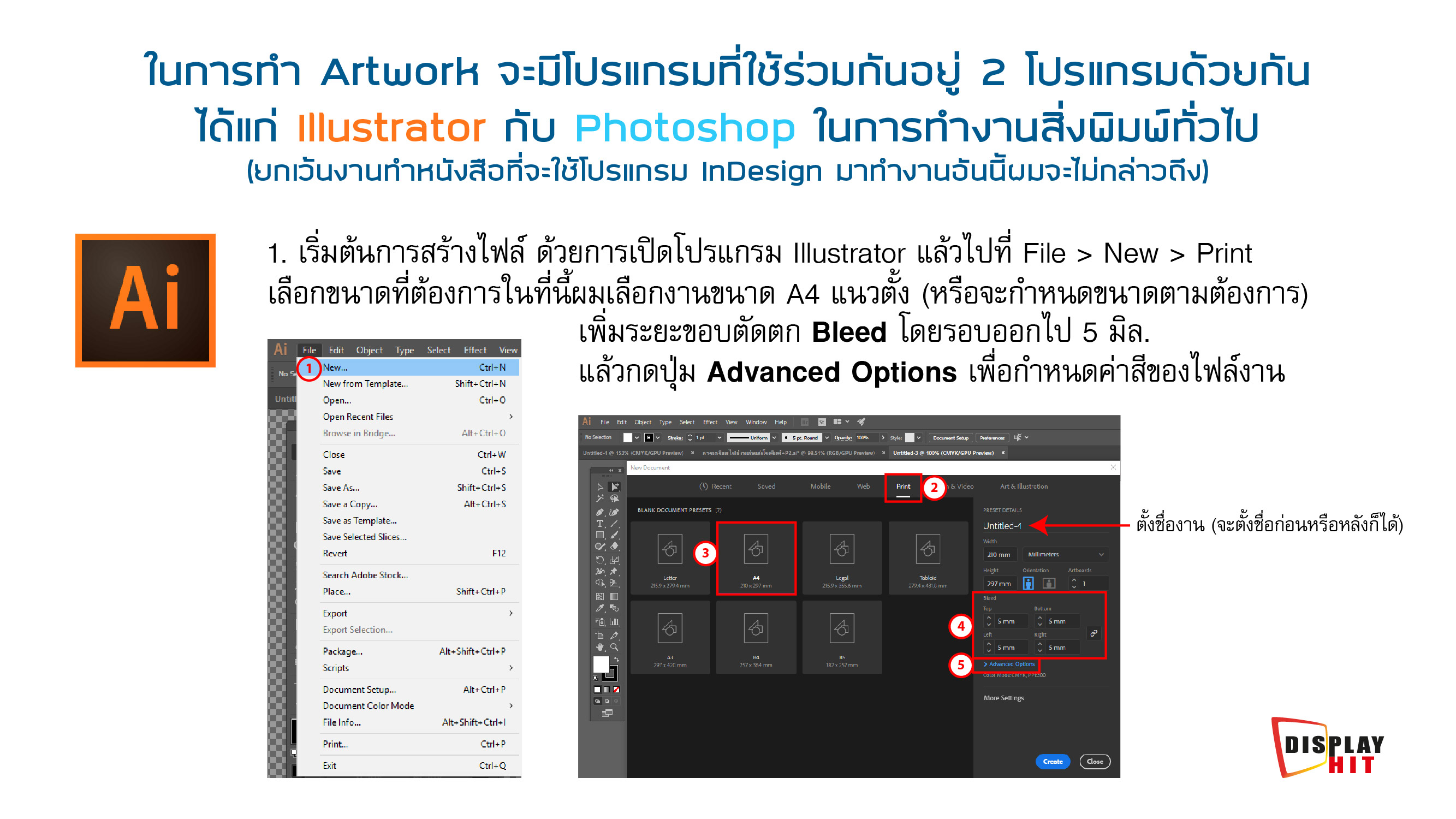  การเตรียมไฟล์งานก่อนส่งโรงพิมพ์ | บริการงานพิมพ์และงานติดสติ๊กเกอร์ยานพาหนะ รถยนต์ รถกระบะ รถเมลล์ รถบรรทุก ตู้คอนเทนเนอร์  ราคาถูก และเป็นตัวแทนจัดจำหน่าย อุปกรณ์ออกบูธ, แบ็คดรอป, โรลอัพ, เอ๊กซ์สแตนด์, ธงญิ่ปุ่น, โต๊ะชงชิม, โต๊ะบูธ, เคาร์เตอร์งานแสดงสินค้า รวมทั้งให้บริการงานพิมพ์ โบรชัวร์และแบนเนอร์ไวนิล 