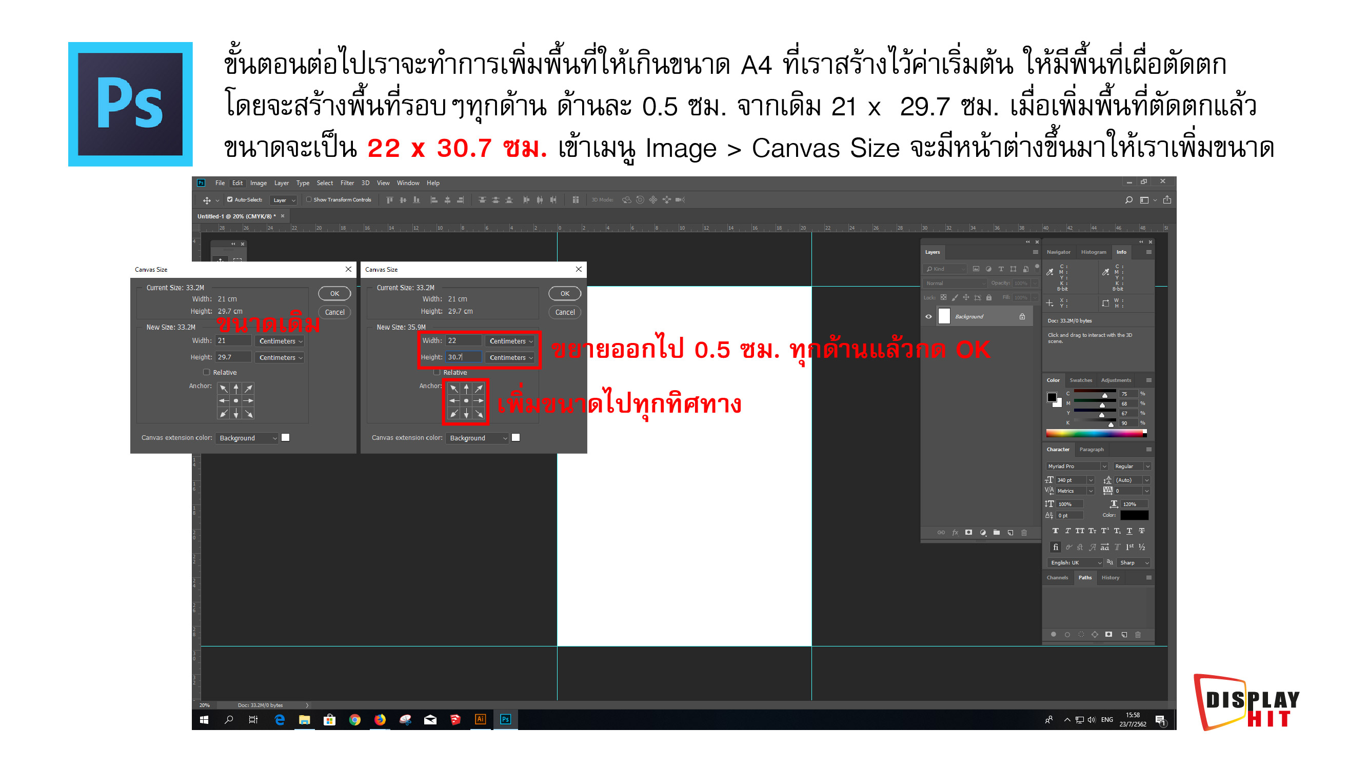  การเตรียมไฟล์งานก่อนส่งโรงพิมพ์ | บริการงานพิมพ์และงานติดสติ๊กเกอร์ยานพาหนะ รถยนต์ รถกระบะ รถเมลล์ รถบรรทุก ตู้คอนเทนเนอร์  ราคาถูก และเป็นตัวแทนจัดจำหน่าย อุปกรณ์ออกบูธ, แบ็คดรอป, โรลอัพ, เอ๊กซ์สแตนด์, ธงญิ่ปุ่น, โต๊ะชงชิม, โต๊ะบูธ, เคาร์เตอร์งานแสดงสินค้า รวมทั้งให้บริการงานพิมพ์ โบรชัวร์และแบนเนอร์ไวนิล 