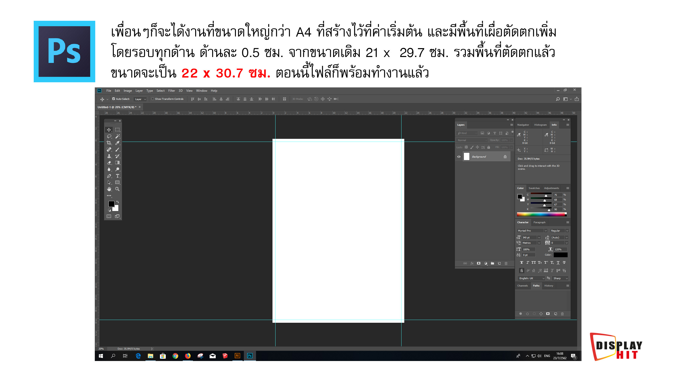  การเตรียมไฟล์งานก่อนส่งโรงพิมพ์ | บริการงานพิมพ์และงานติดสติ๊กเกอร์ยานพาหนะ รถยนต์ รถกระบะ รถเมลล์ รถบรรทุก ตู้คอนเทนเนอร์  ราคาถูก และเป็นตัวแทนจัดจำหน่าย อุปกรณ์ออกบูธ, แบ็คดรอป, โรลอัพ, เอ๊กซ์สแตนด์, ธงญิ่ปุ่น, โต๊ะชงชิม, โต๊ะบูธ, เคาร์เตอร์งานแสดงสินค้า รวมทั้งให้บริการงานพิมพ์ โบรชัวร์และแบนเนอร์ไวนิล 