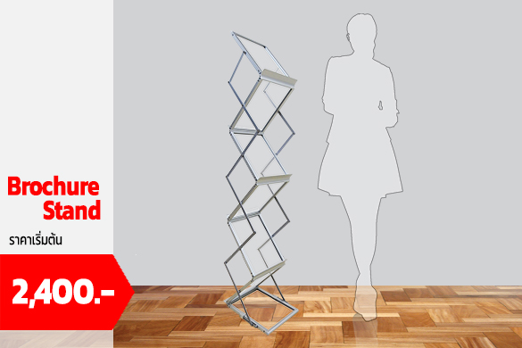 Brochure Stand ชั้นวางโบรชัวร์ ขั้นตอนการสั่งซื้อ อุปกรณ์ออกบูธ โรลอัพ back drop โต๊ะชงชิม ไวนิล บูธผ้า เคาน์เตอร์ ธงชายหาด ธงญี่ปุ่น โบว์ชัว ราคาถูกwww.desplayhit.com