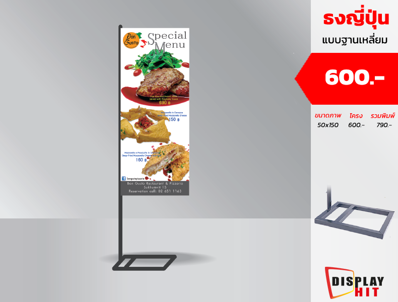 

                    ธงญิ่ปุ่น J-Flag

                    วัสดุ(โครง): เหล็กกล่อง

                    วัสดุ(งานพิมพ์): ไวนิล

                    ขนาด 50x150cm ฐานกลม : 590.- งานพิมพ์ : 190.- cm ราคารวม 780.-

                    ขนาด 50x150cm ฐานกลม : 600.- งานพิมพ์ : 190.- cm ราคารวม 790.-