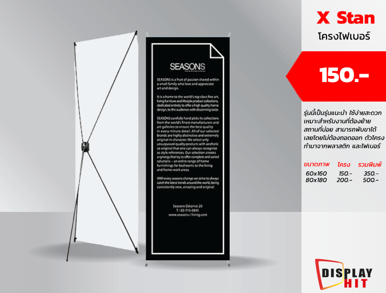 X Stand โครงโลหะ แบบ A

                              วัสดุ(ตัวโครง):Iron

                              วัสดุ(งานพิมพ์):PP Photo, Glossy

                              60x160cm โครง 150.- งานพิมพ์ 220.- รวม 370.-

                              80x180cm โครง 200.- งานพิมพ์ 320.- รวม 520.-