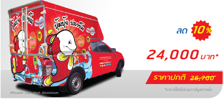 รถกระบะ หลังคาอะลูมิเนียม ติดเต็มคัน (หลังคาสูง)  ราคา 24,000.-  ติดต่อสอบถามเพิ่มเติม  Line: @teeneepimtook