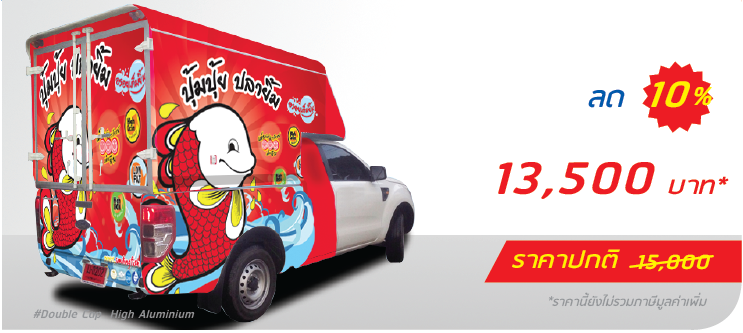 รถกระบะ หลังคาอะลูมิเนียม ติดครึ่งคัน (หลังคาสูง)  ราคา 13,500.-  ติดต่อสอบถามเพิ่มเติม  Line: @teeneepimtook