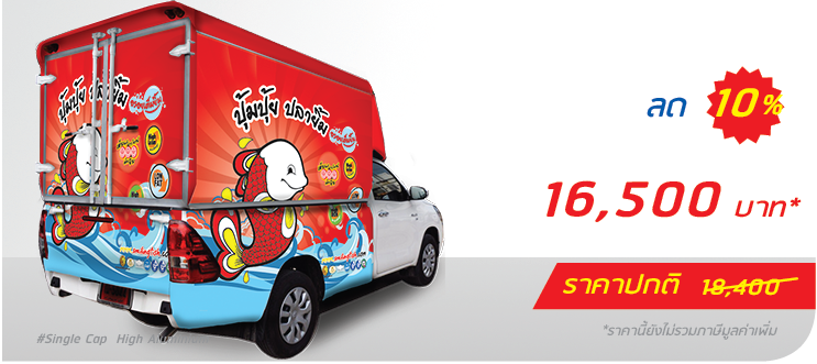 รถกระบะ หลังคาอะลูมิเนียม ติดครึ่งคัน (หลังคาสูง)  ราคา 16,500.-  ติดต่อสอบถามเพิ่มเติม  Line: @teeneepimtook