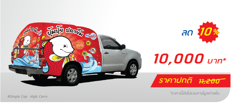 รถกระบะ หลังคาแครี่บอย ติดครึ่งคัน (หลังคาสูง)  ราคา 10,000.-  ติดต่อสอบถามเพิ่มเติม  Line: @teeneepimtook