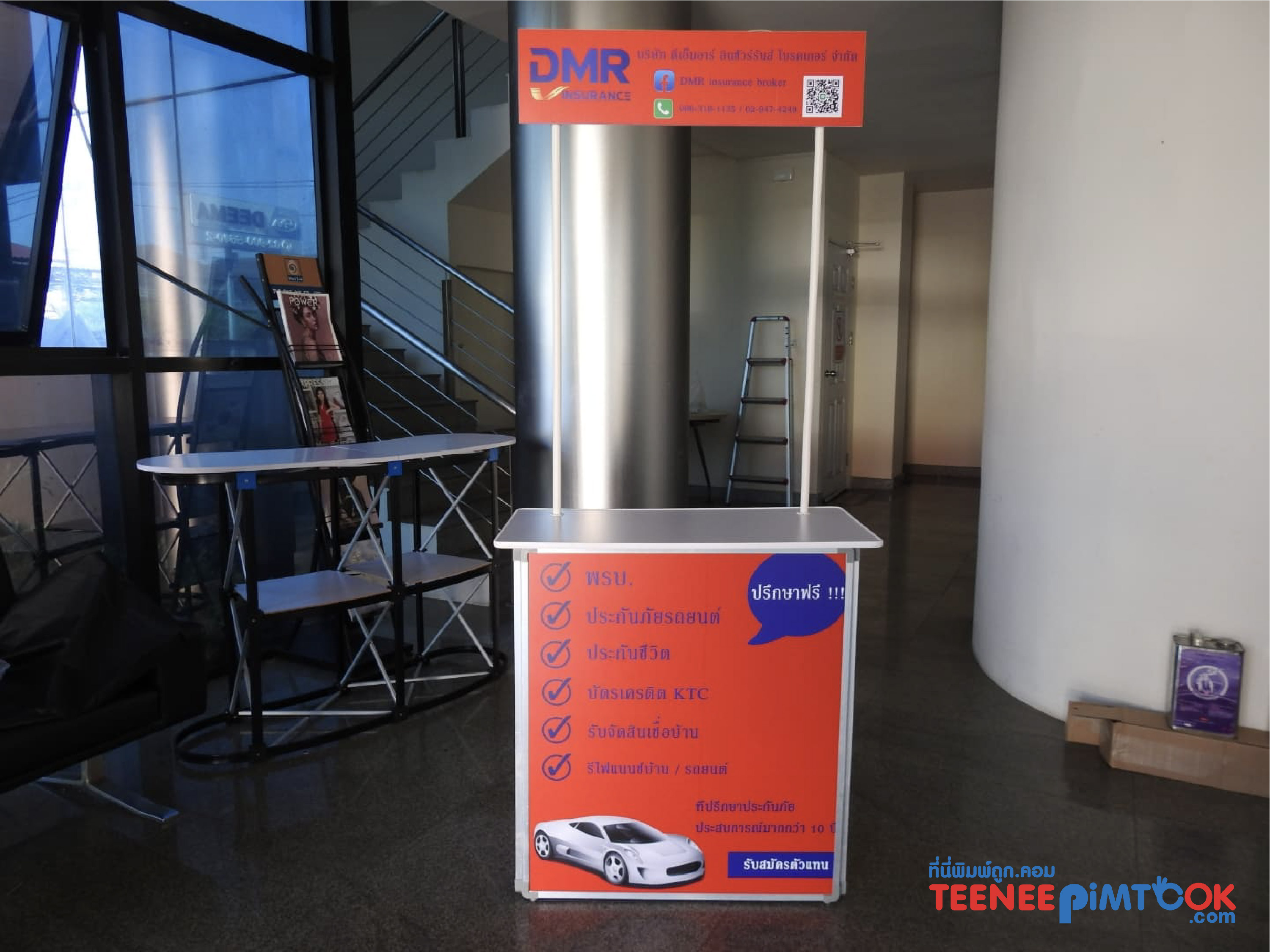 โรงพิมพ์ที่นี้พิมพ์ถูก เกล็ดความรู้เรื่อง โต๊ะชงชิม DMR