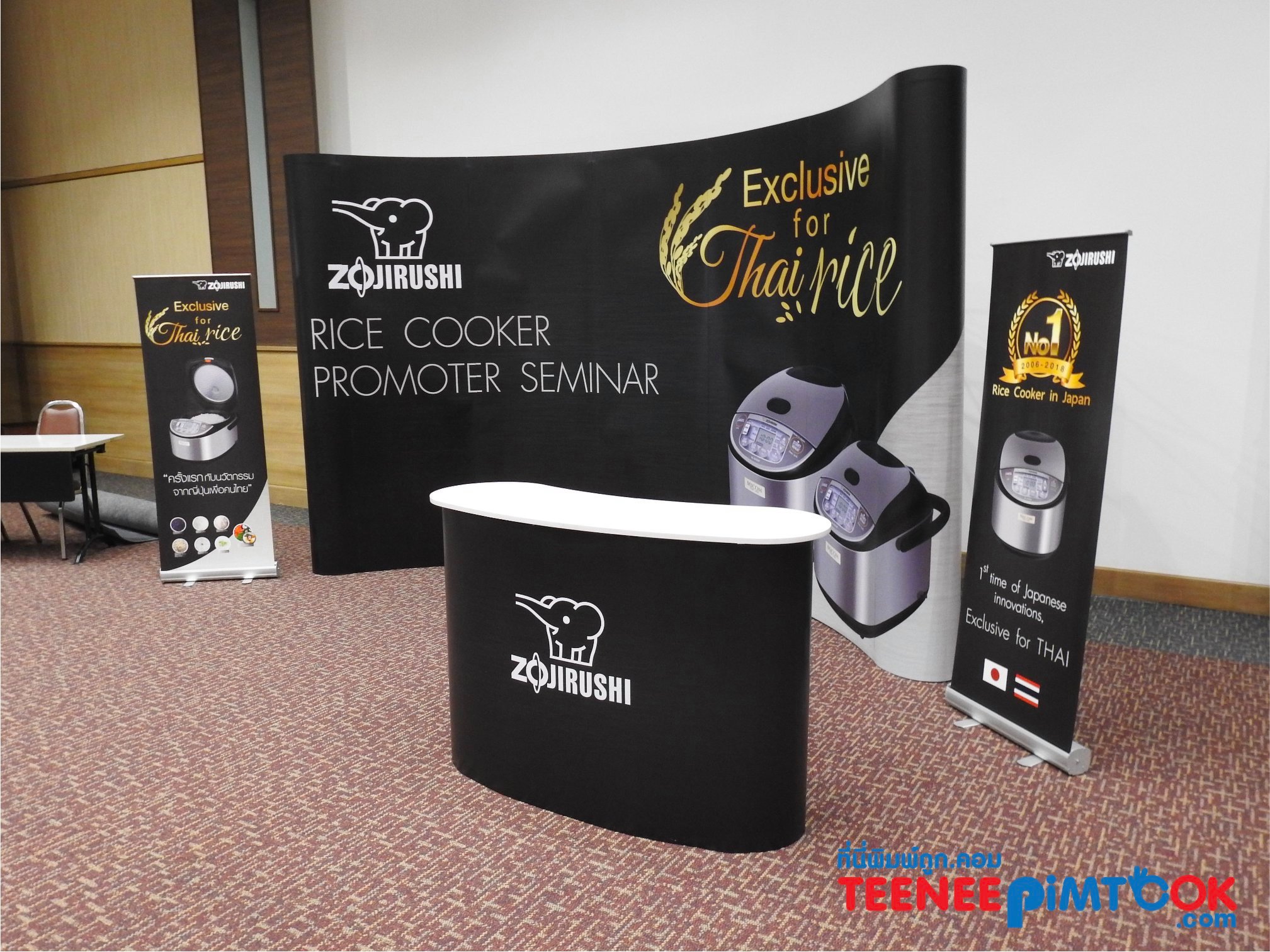 โรงพิมพ์ที่นี้พิมพ์ถูก อุปกรณ์ออกบูธ เกล็ดความรู้เรื่อง เซ็ตอุปกรณ์ออกบูธ Zojirushi 