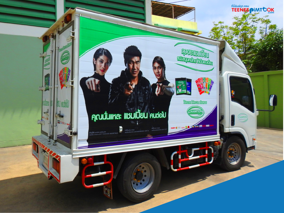 โรงพิมพ์ที่นี้พิมพ์ถูก อุปกรณ์ออกบูธ เกล็ดความรู้เรื่อง ภาพการติดตั้ง งาน Champion Bags