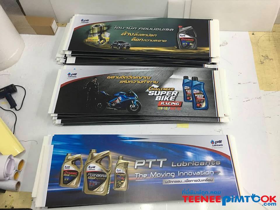 โรงพิมพ์ที่นี้พิมพ์ถูก อุปกรณ์ออกบูธ เกล็ดความรู้เรื่อง งานพิมพ์สติ๊กเกอร์ PP Board ของลูกค้าจาก 