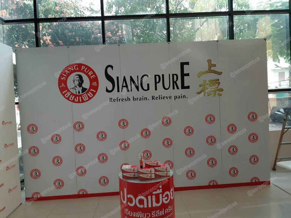 โรงพิมพ์ที่นี้พิมพ์ถูก อุปกรณ์ออกบูธ เกล็ดความรู้เรื่อง งาน Siang Pure