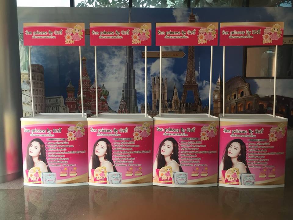 โรงพิมพ์ที่นี้พิมพ์ถูก เกล็ดความรู้เรื่อง งาน Sun Princess by บิวตี้