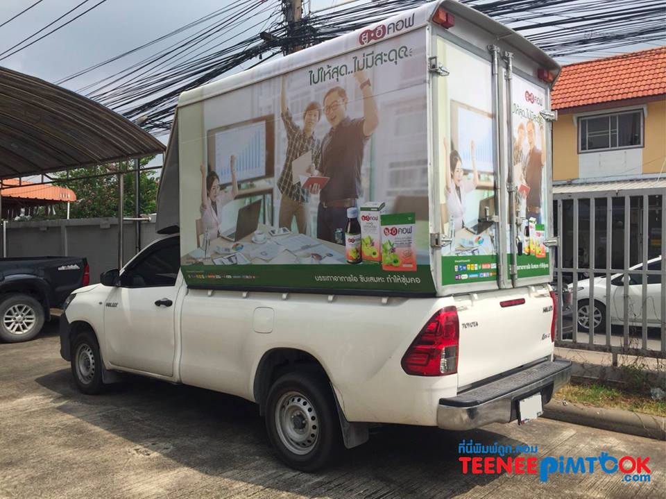 โรงพิมพ์ที่นี้พิมพ์ถูก อุปกรณ์ออกบูธ เกล็ดความรู้เรื่อง งานพิมพ์สติ๊กเกอร์ติดรถ U.E.COF