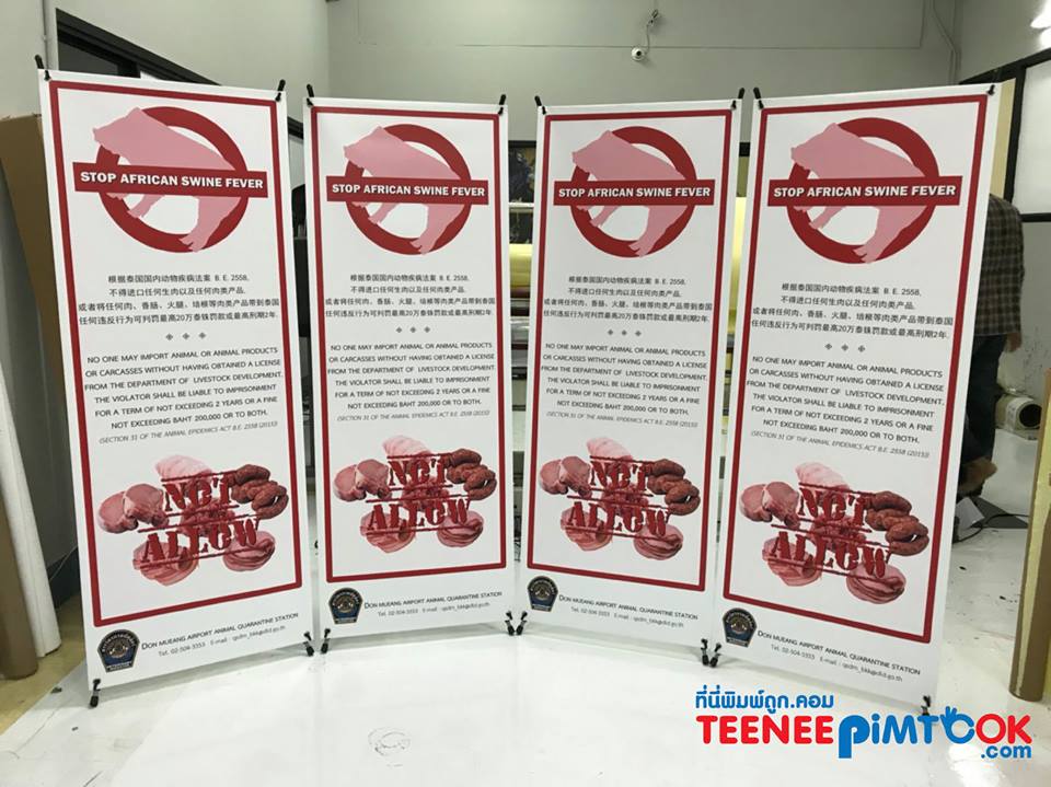 โรงพิมพ์ที่นี้พิมพ์ถูก อุปกรณ์ออกบูธ เกล็ดความรู้เรื่อง เอ็กซ์สแตนด์ / X Stand ด่านกักกันสัตว์ท่าอากาศยานดอนเมือง