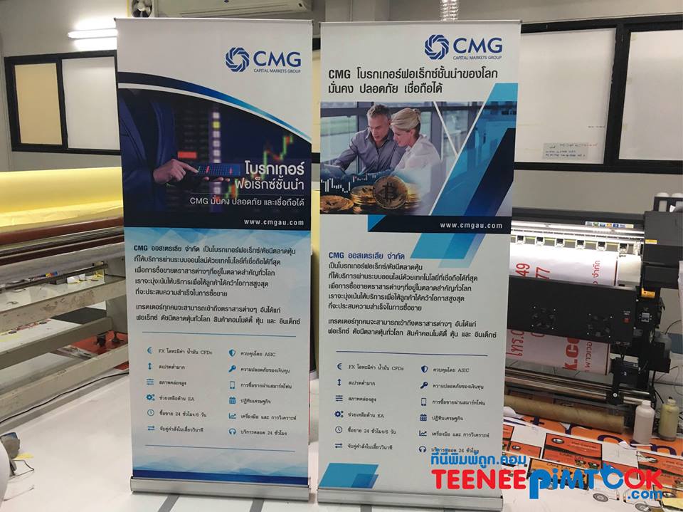 โรงพิมพ์ที่นี้พิมพ์ถูก เกล็ดความรู้เรื่อง โรลอัพ / Roll up CMG