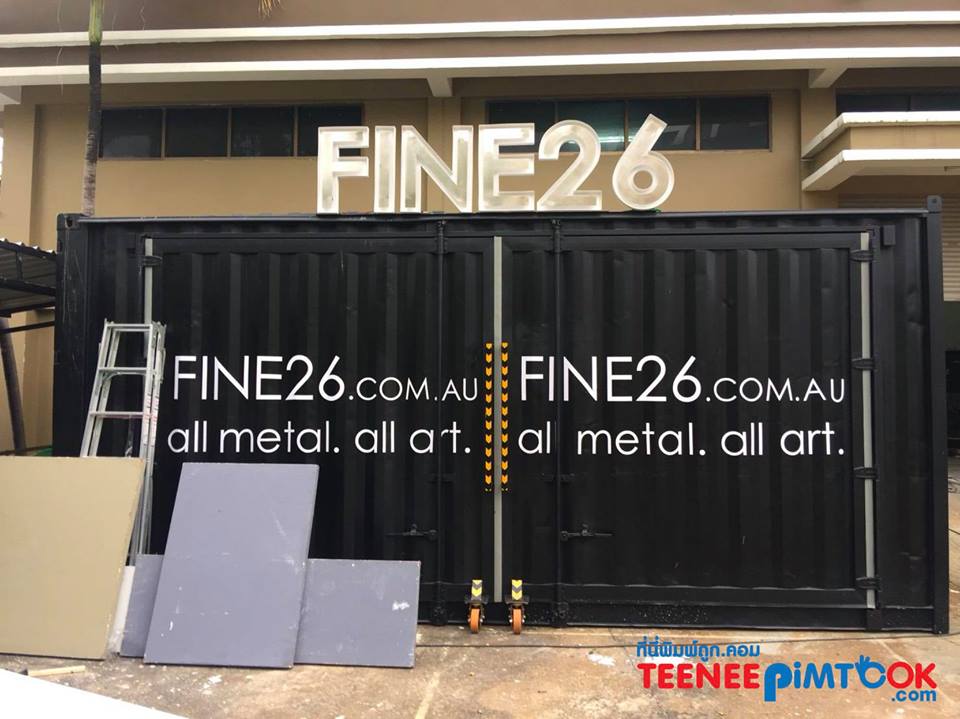 โรงพิมพ์ที่นี้พิมพ์ถูก อุปกรณ์ออกบูธ เกล็ดความรู้เรื่อง งานพิมพ์สติ๊กเกอร์ติดติดตู้คอนเทนเนอร์ ไฟน์ ทเวนตี้ซิกซ์