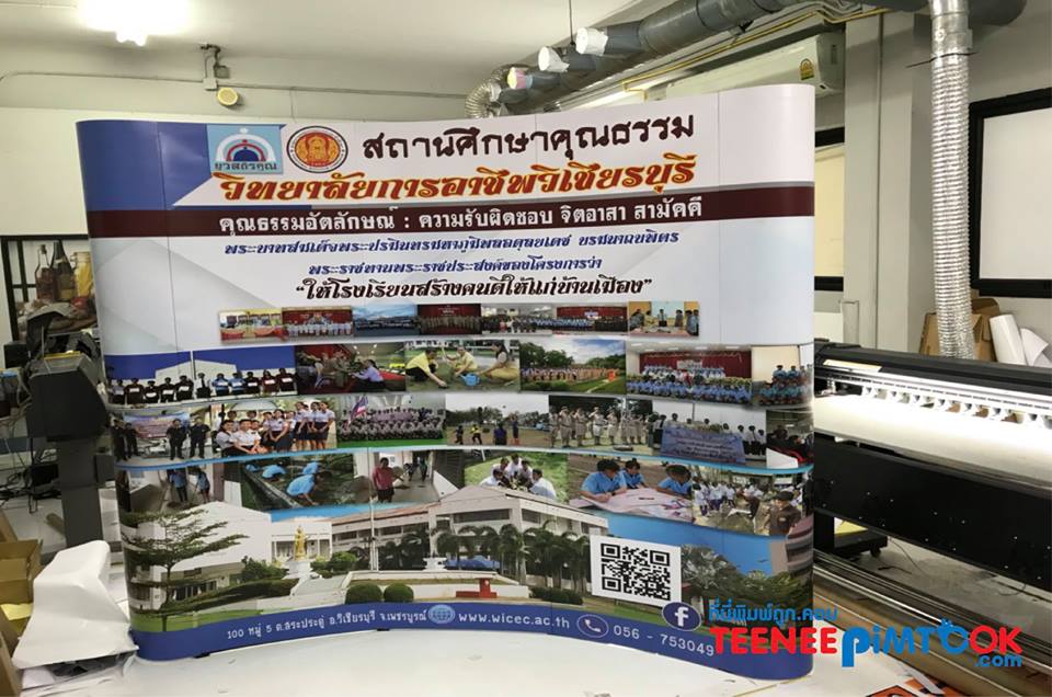 โรงพิมพ์ที่นี้พิมพ์ถูก อุปกรณ์ออกบูธ เกล็ดความรู้เรื่อง ฉากหลัง / Backdrop สถานศึกษาคุณธรรม