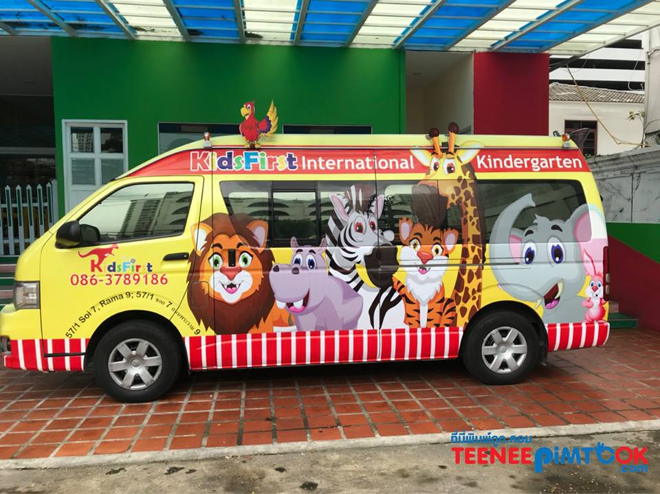 โรงพิมพ์ที่นี้พิมพ์ถูก อุปกรณ์ออกบูธ เกล็ดความรู้เรื่อง งานติดสติ๊กเกอร์ยานยนต์ Kids First 