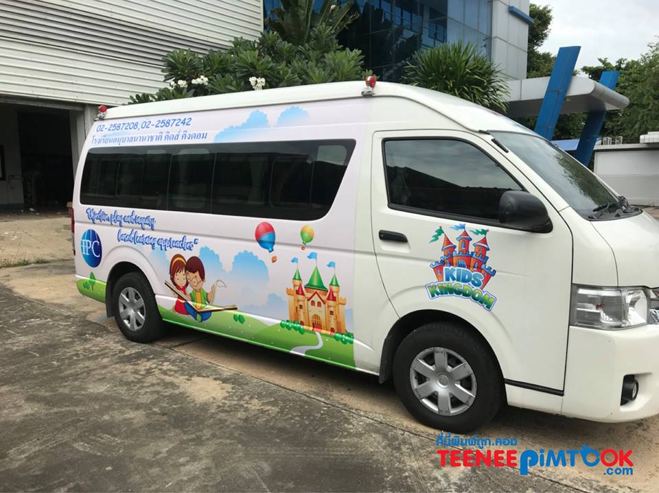 โรงพิมพ์ที่นี้พิมพ์ถูก อุปกรณ์ออกบูธ เกล็ดความรู้เรื่อง งานติดสติ๊กเกอร์รถตู้ ของลูกค้า Kid Kingdom