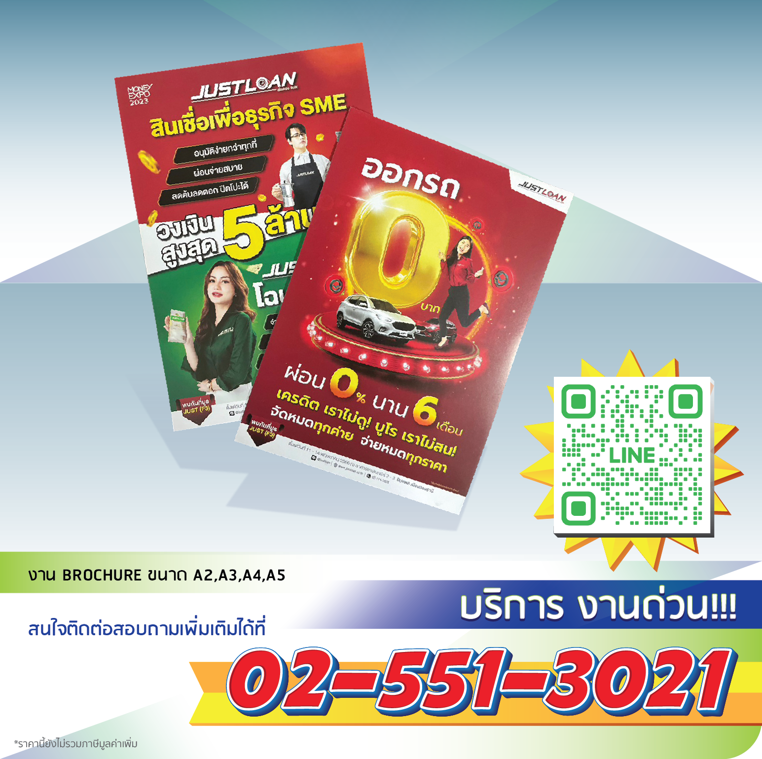 
                    โบรชัวร์ แผ่นพับ ลีฟเล็ท 0.34บาท/แผ่น เมื่อสั่ง A5 80g 10,000 แผ่น
                    