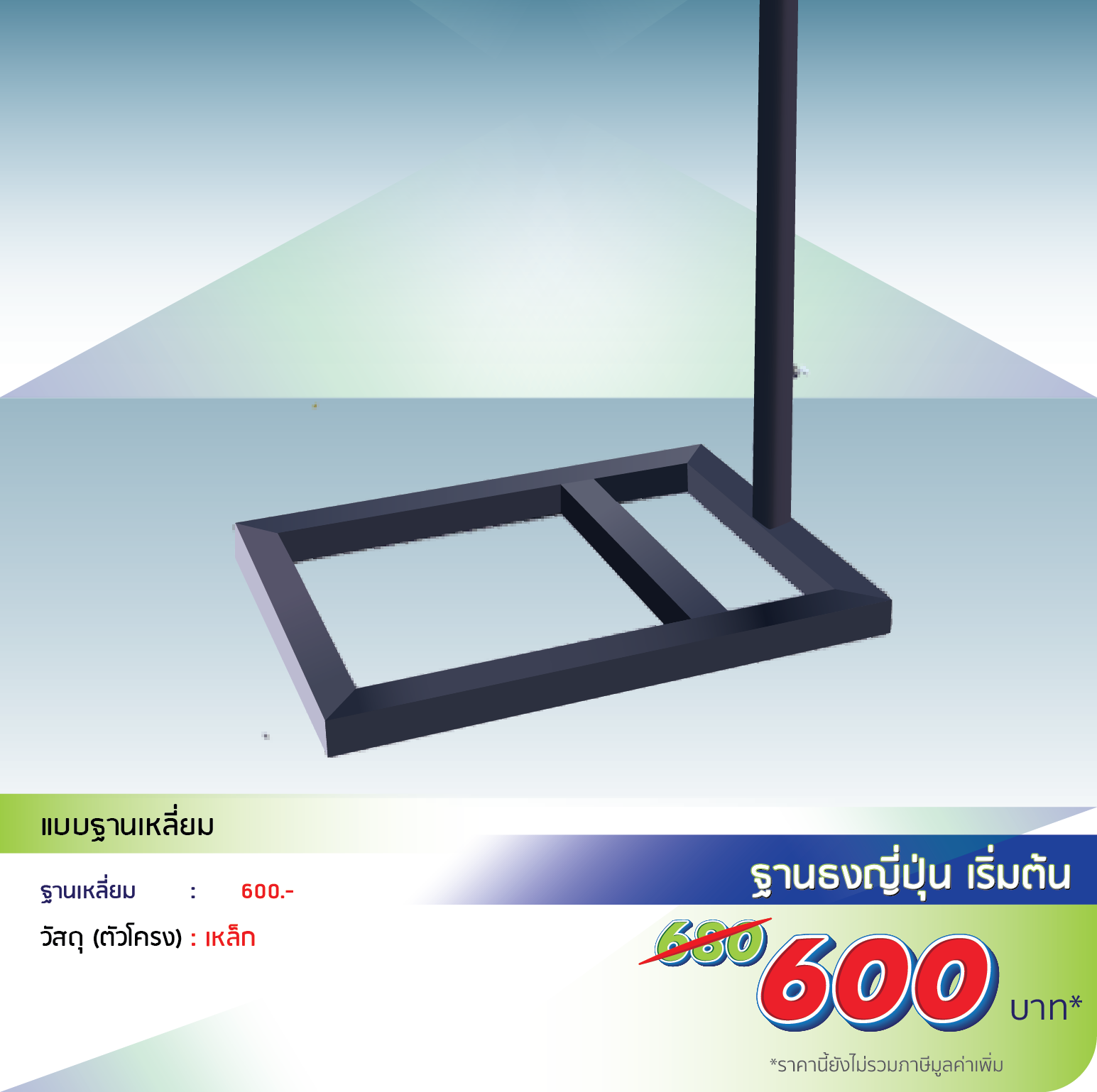 โรงพิมพ์ที่นี้พิมพ์ถูก ฐานธงญิ่ปุ่น