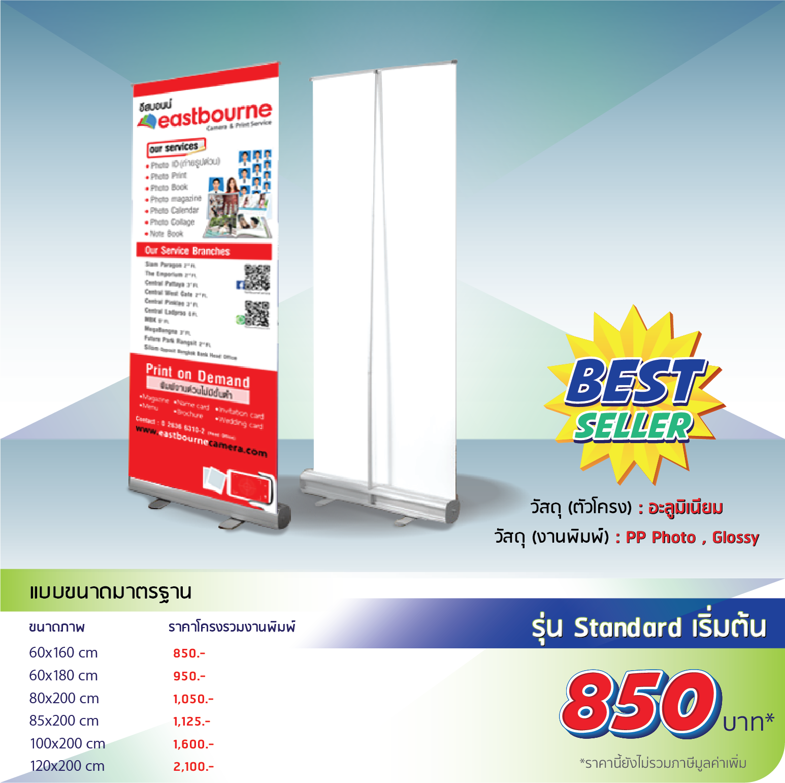 โรงพิมพ์ที่นี้พิมพ์ถูก Roll Up แบบมาตรฐาน
                              วัสดุ(ตัวโครง):อะลูมิเนียม
                              วัสดุ(งานพิมพ์):PP Photo, Glossy
                              แบบประหยัด
                              60x160cm โครง 400 งานพิมพ์ 220 รวม 620
                              80x200cm โครง 440 งานพิมพ์ 360 รวม 800
                              100x200cm โครง 680 งานพิมพ์ 440 รวม 1,120
                              120x200cm โครง 800 งานพิมพ์ 530 รวม 1,330
                              แบบมาตราฐาน
                              60x160cm โครง 550 งานพิมพ์ 220 รวม 770
                              80x200cm โครง 600 งานพิมพ์ 360 รวม 960
