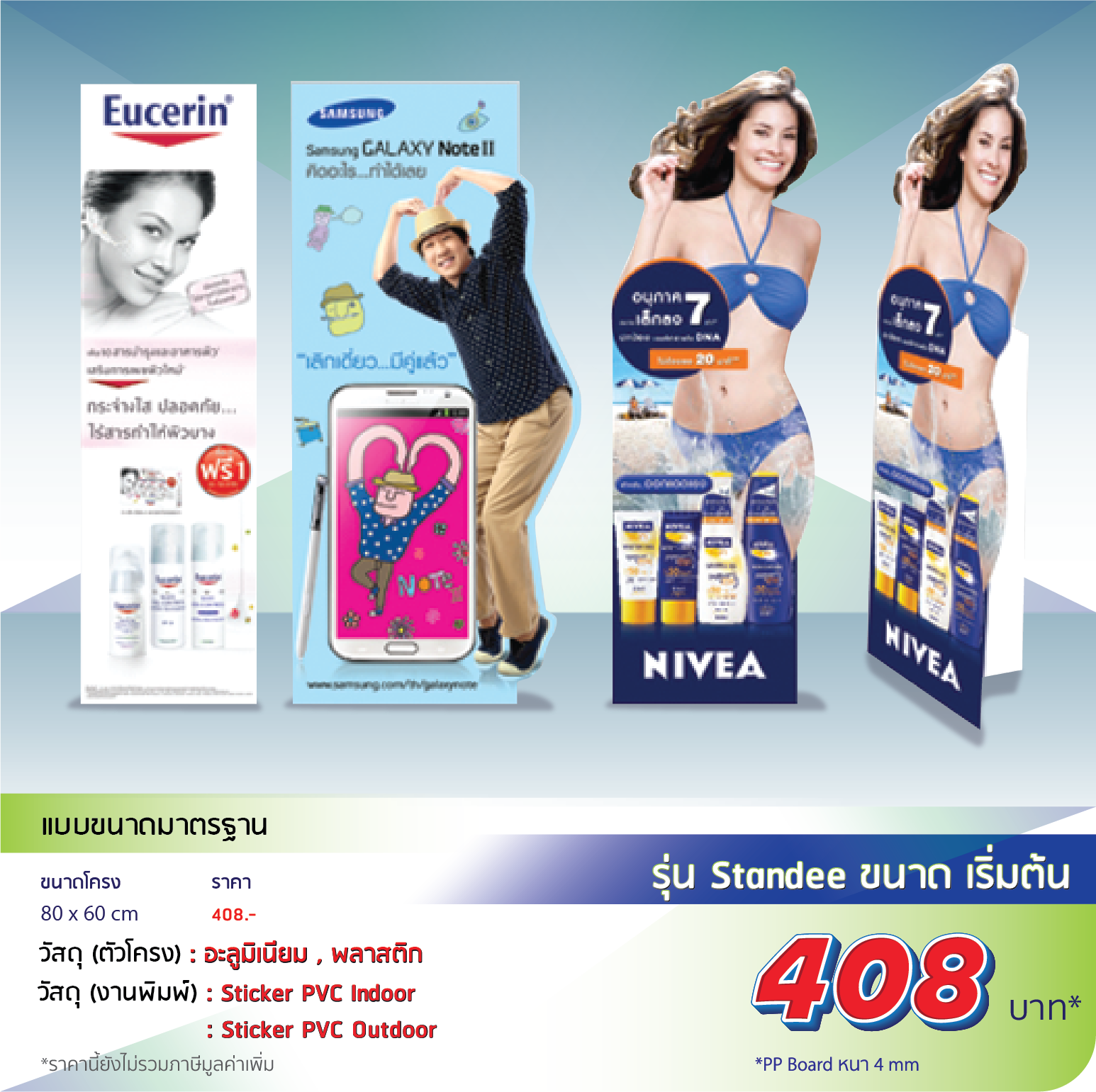 โรงพิมพ์ที่นี้พิมพ์ถูกStandee / PP Board Di-Cut
                              วัสดุ(ตัวโครง): PP board
                              วัสดุ(งานพิมพ์): Sticker PVC Indoor, Sticker PVC Outdoor
                              ขนาด : ตามขนาดที่ต้องการ